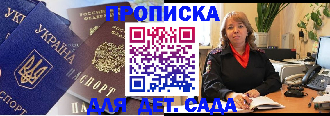 прописка для кредита в Шилке