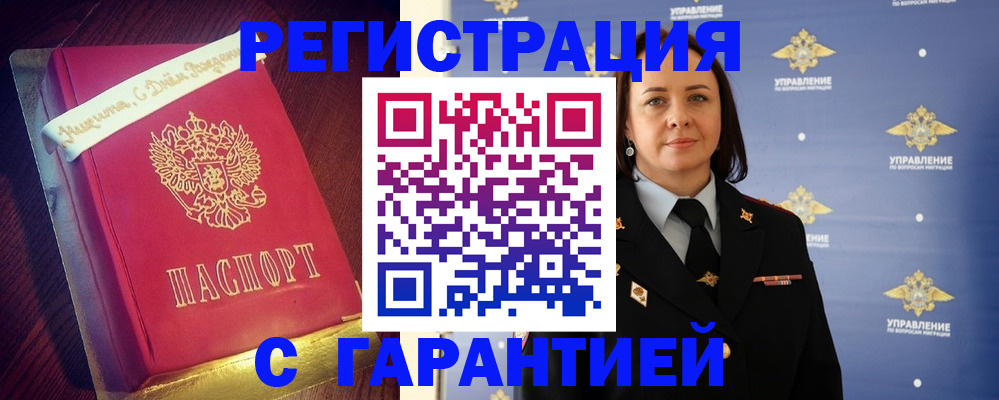 временная регистрация собственник в Шилке